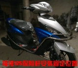 Yamahaf Jibu 125 Jym125t Bumper Lift Lift Lift из нержавеющей стали