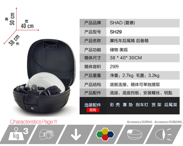 Yamaha xe máy xe điện thân cây ngăn khoang tựa lưng Xiade SH29 cao cấp phát hành nhanh chóng phụ tùng chính hãng thùng đựng đồ cho xe máy
