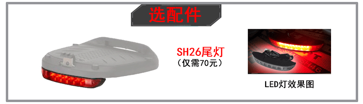 Xia De SHAD26 / 29/33/34/40/45/48 hộp đuôi đặc biệt đèn báo phanh cảnh báo đèn báo hiệu phụ tùng chính hãng - Đèn xe máy đèn led bi cầu mini xe máy