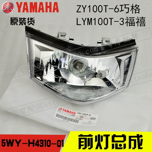 Yamaha Laoge ge fook xi оригинальная фары в сборе передние светильники