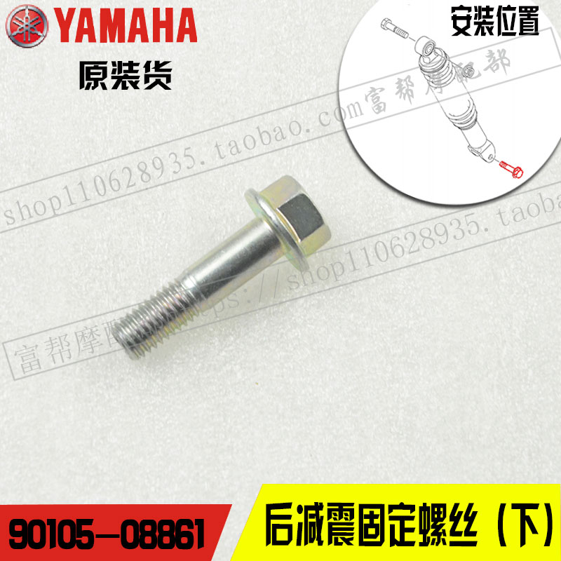 Yamaha đại bàng nhanh đại bàng Qiao Gefu đại bàng đại bàng Ling Ying vẫn dẫn đại bàng phía sau giảm xóc phụ kiện gốc - Xe máy Bumpers nhún sau xe dream