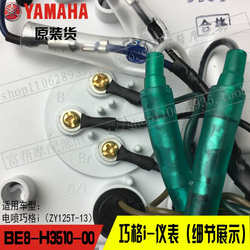 Yamaha Qiaoge i 125 công cụ ban đầu lắp ráp đồng hồ đo tốc độ bảng đồng hồ tốc độ LCD hiển thị phụ tùng chính hãng - Power Meter