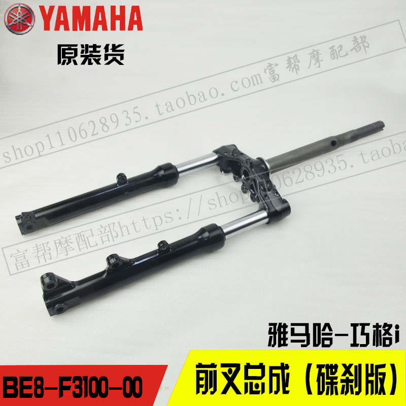 Yamaha Qiaoge i giảm xóc trước nguyên bản lắp ráp phuộc trước cột hướng giảm xóc cột Samsung - Xe máy Bumpers nhún xe sirius
