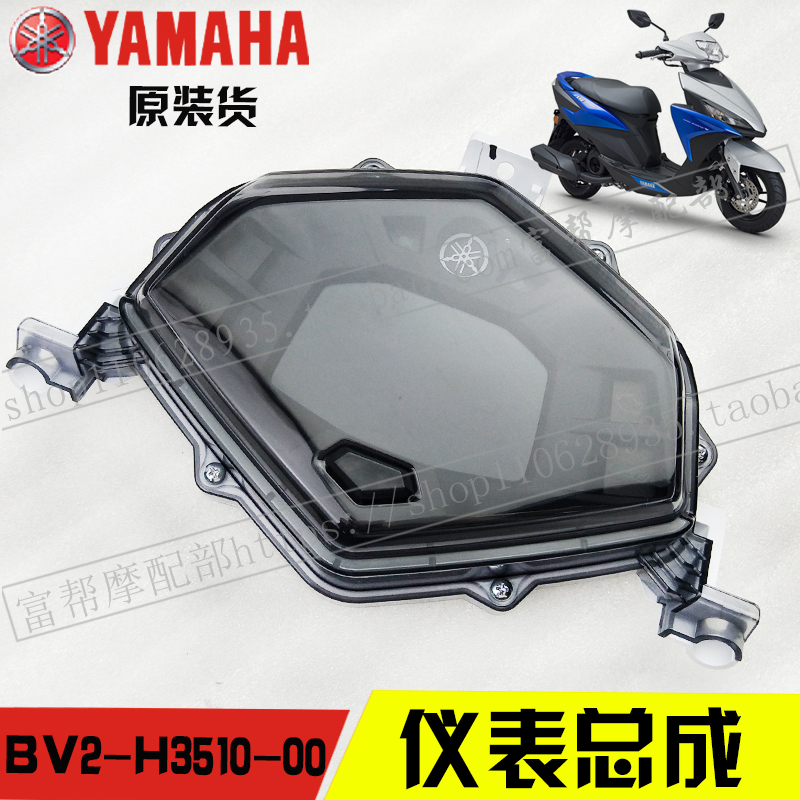Xe máy Yamaha F lửa Xinfu 禧 125 dụng cụ lắp ráp đồng hồ tốc độ LCD hiển thị vỏ kính gương - Power Meter đồng hồ xe điện tử