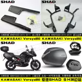 Kawasaki Alien 650versysysysmessymed Tail рама Kawasaki Sahd Sahd принесите коробку для хвостовой коробки