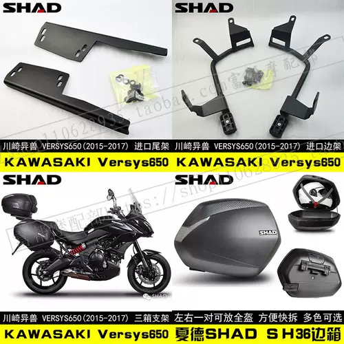 Kawasaki Alien 650versysysysmessymed Tail рама Kawasaki Sahd Sahd принесите коробку для хвостовой коробки