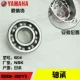 Yamaha Qiaoge RS Fu Li Li Ying Ling Ying 100 bộ bánh răng truyền động bánh răng truyền động bánh răng dầu nguyên bản - Xe máy Gears
