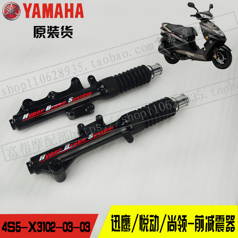 Yamaha đại bàng nhanh vẫn dẫn đầu Yuet ZY125T giảm xóc trước phuộc trước lắp ráp sốc trước Samsung chính hãng - Xe máy Bumpers phụt nhún xe máy