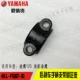 Yamaha đại bàng nhanh ách vẫn cổ áo thông minh Ge Liying Lingying phanh gốc lên và xuống đĩa phanh dòng phanh caliper