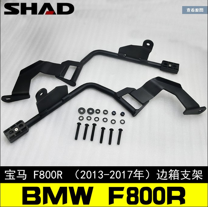 BMW BMW F800R nhập khẩu đặc biệt khung đuôi khung sườn SH cao cấp phát hành nhanh chóng bên hộp hộp phía sau hộp thân cây - Xe gắn máy phía sau hộp mua thùng sau xe máy