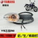 Yamaha bay đến 250 đèn pha ban đầu bật đèn lắp ráp đèn pha phía trước đèn pha - Đèn xe máy