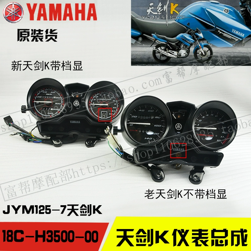 Yamaha Tianjian K lắp ráp dụng cụ đo tốc độ kế dầu đồng hồ đo tốc độ bảng mã tachometer YBR125-K bộ phận ban đầu - Power Meter đồng hồ xe wave nhỏ