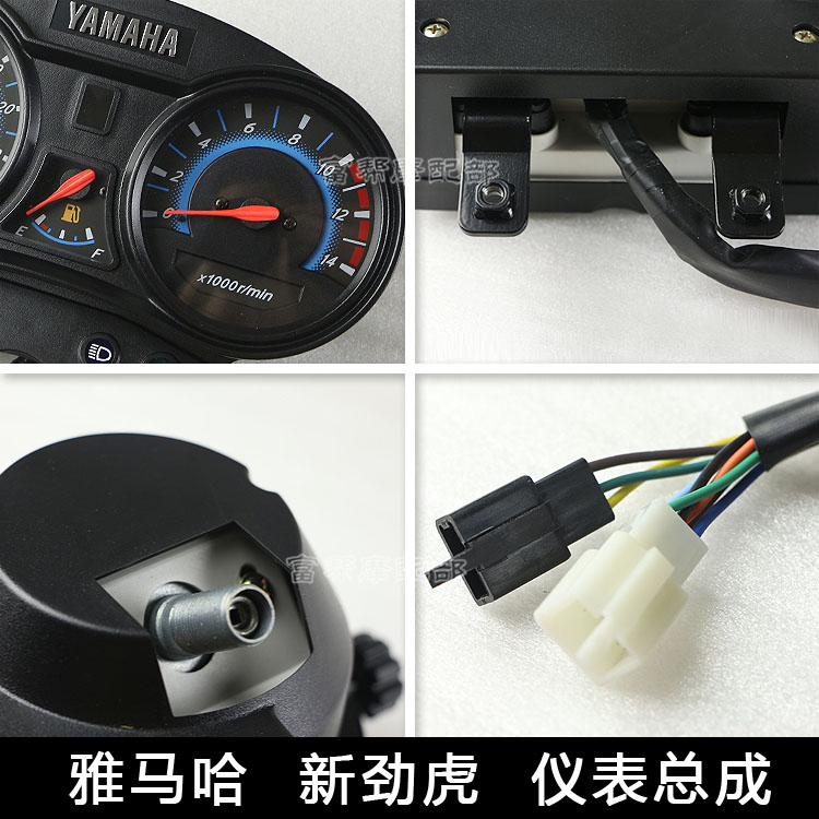 Yamaha new tiger V odometer JYM150-3 dụng cụ lắp ráp đồng hồ tốc độ ban đầu - Power Meter đồng hồ điện tử xe máy wave