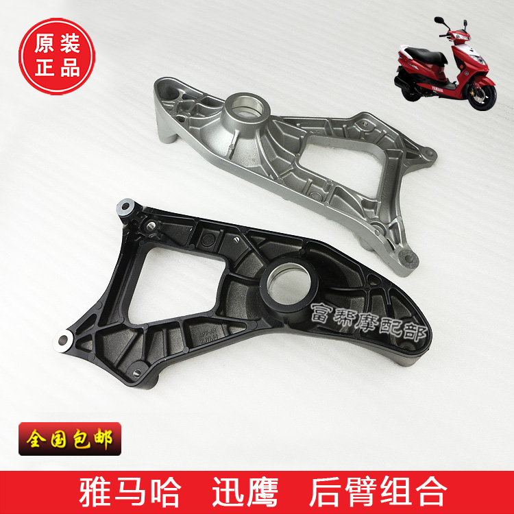 Yamaha Xunying Shangling Liying EFI ZY125 Cánh tay sau kết hợp Giá đỡ ống xả EFI - Ống xả xe máy pô xe super dream