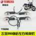 Yamaha bay đến 250 đèn pha ban đầu bật đèn lắp ráp đèn pha phía trước đèn pha gốc bộ phận xác thực - Đèn xe máy