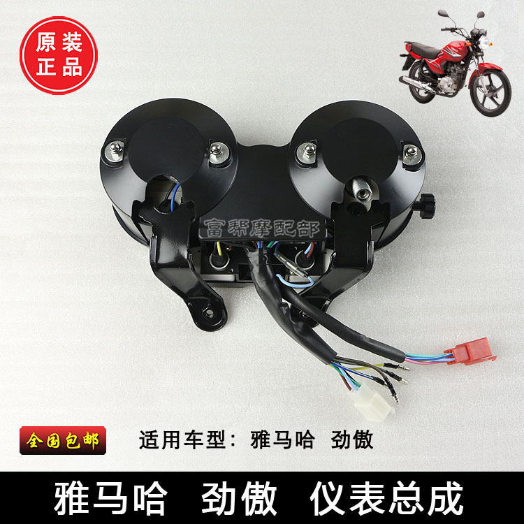 Bảng điều khiển Yamaha Proud Thiết bị đo tốc độ Bảng điều khiển đồng hồ đo bảng JYM125-8 Phụ kiện gốc - Power Meter dong ho xe wave