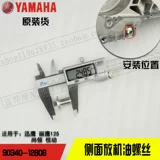 Yamahaxun Eagle Eagle Moving Shangguan Ling 125 Оригинальная карта Mitshaft Cover Covere Bear Box Cushion