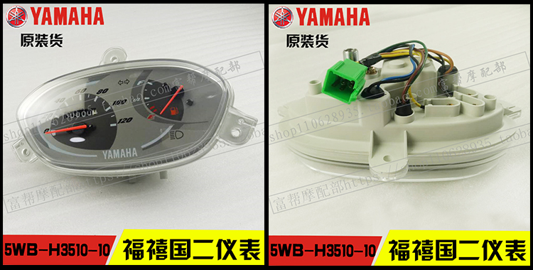 Yamaha Qiaoge Fuyi Fu 禧 Châu Âu hai châu Âu ba công cụ ban đầu lắp ráp bảng mã tốc độ phần gốc - Power Meter đồng hồ xe máy điện tử