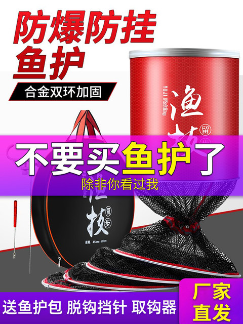 Fish Protection Net Bag for Fishermen, Portable Fishing Bag, Thickened and Coated with Glue to Prevent Fish from Getting Stuck, Quick Work for Live Fish, Special for Wild Fishing