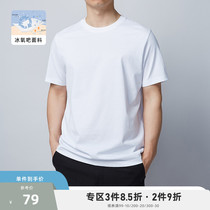 Spring and summer new round neck ice feel white short sleeve T-shirt mens solid color ice oxygen bar casual base shirt