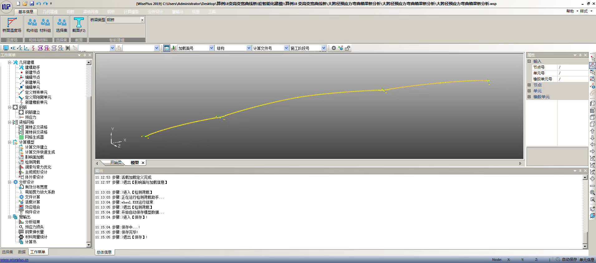 Shanghai Huijia WISEPLUS Structural Design and Analysis Software 2019 Latest Edition with Dongle