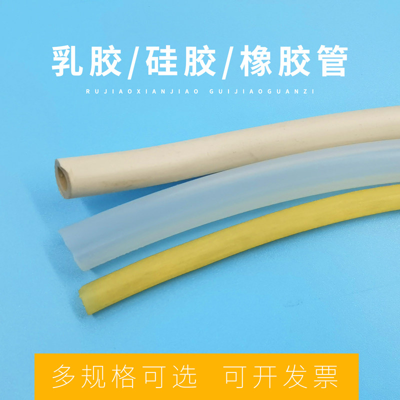 白色抽真空化学橡胶管 透明加厚硅胶管 耐高温乳胶管 6*9 8*12适用多尺寸