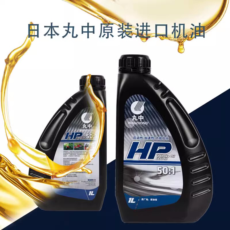 2t Engine Oil for Gasoline Engines, Two-Stroke Lubricant (50:1) 1 Liter Pack, Hp Imported Machine Oil
