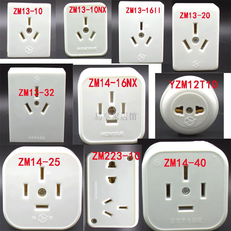 HONYAR Hon Yanming with socket ZM13 14-10 16 16 25 20 32 32 23 45 45 socket