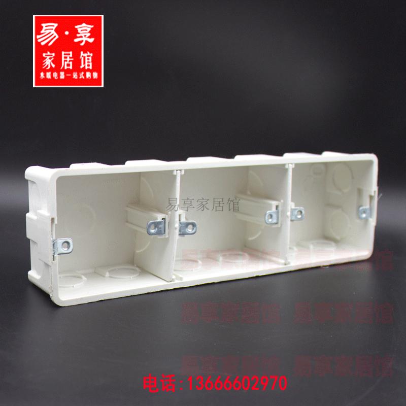 HONYAR Hong Goose Three 86PVC Wiring Triple Box Switch Socket Bottom Case Plastic Darkbox Universal Flame Retardant Triple box