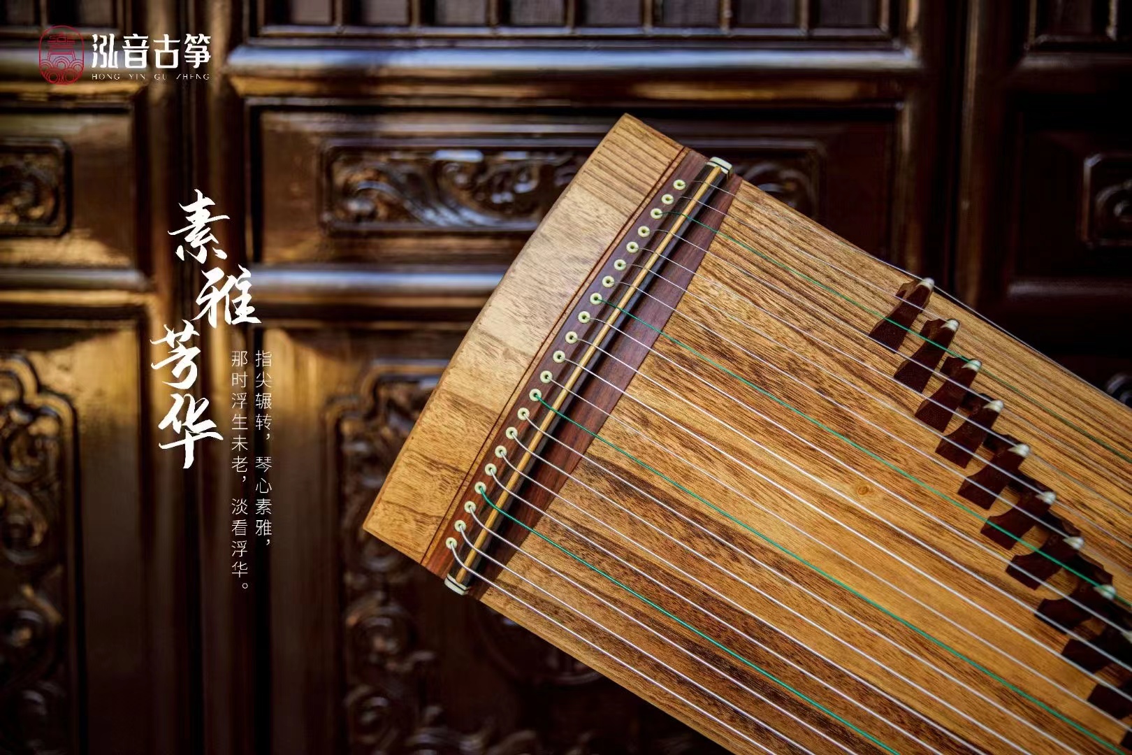 Hongyin (Su Ya Fanghua) one meter portable guzheng entry-level travel practice to play the zheng