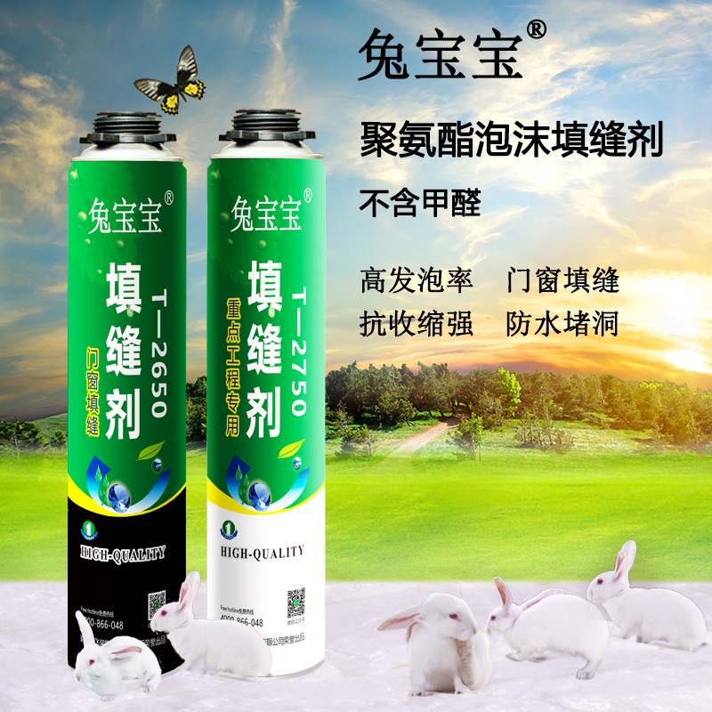 Bunny Polyurethane Foam Caulk Foaming Agent Foam Glue Front Rising Door and Window Caulking Environmental Protection Bubble Mirror