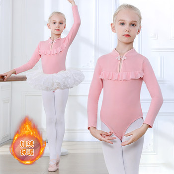 New autumn and winter dance clothes for children and girls with long sleeves