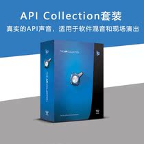 Genuine Waves13 API Collection suit mix plugin AAX VST AU