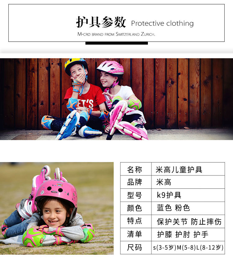 Migao K9 thiết bị bảo vệ 6 bộ giày trượt trẻ em bảo vệ giày trượt patin xe tay ga bảo vệ thiết bị bảo vệ toàn bộ - Dụng cụ thể thao găng tay tập gym adidas