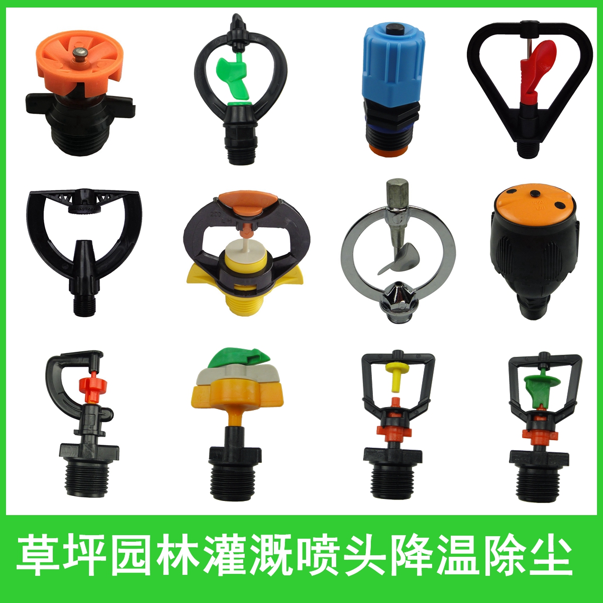 Lawn sprinkler Rotating rain lawn irrigation sprinkler irrigation Meg sprinkler Horticultural and agricultural watering sprinkler automatic