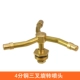 4 -точке с медной тройной вилкой головки вращения