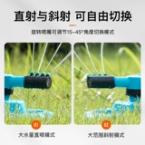 Спринклерная головка для газона, автоматическая спринклерная головка, вращающаяся садовая спринклерная головка, садовая спринклерная головка, поворотная на 360 градусов спринклерная головка