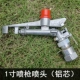 1 -INCH Alloy Spray Head Head (серебро)