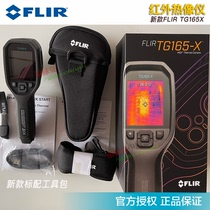 Thermometer TG165X thermometer TG267 thermometer VP52 acceptance pen C2 C3X C5 thermometer