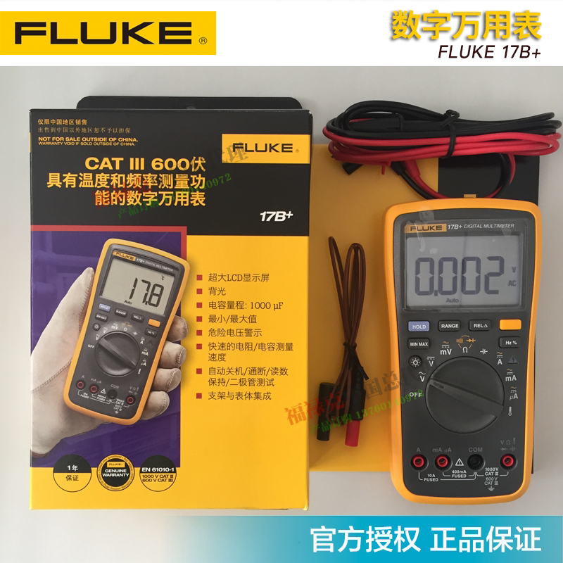 The Fluke F101 F106 F106 F15B F107 F17B F17B F12E F12E WATCH FLUKE15B 