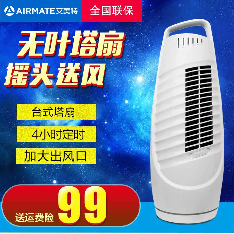 Emmet tower fan household small bladeless fan shaking head student dormitory desktop table fan mute mini table fan