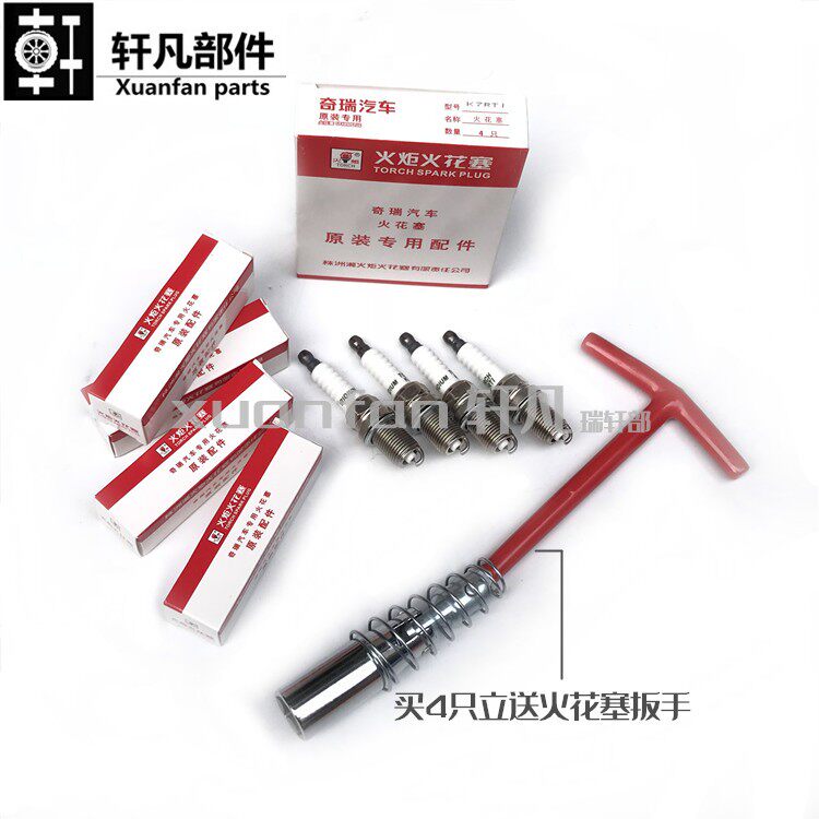 Applicable Chery A3 Rover Tiger A5E5E3 Flag Cloud 3 FengYun 2 Erizawa 3A1X1M1qq6 spark plug unipolar iridium gold 