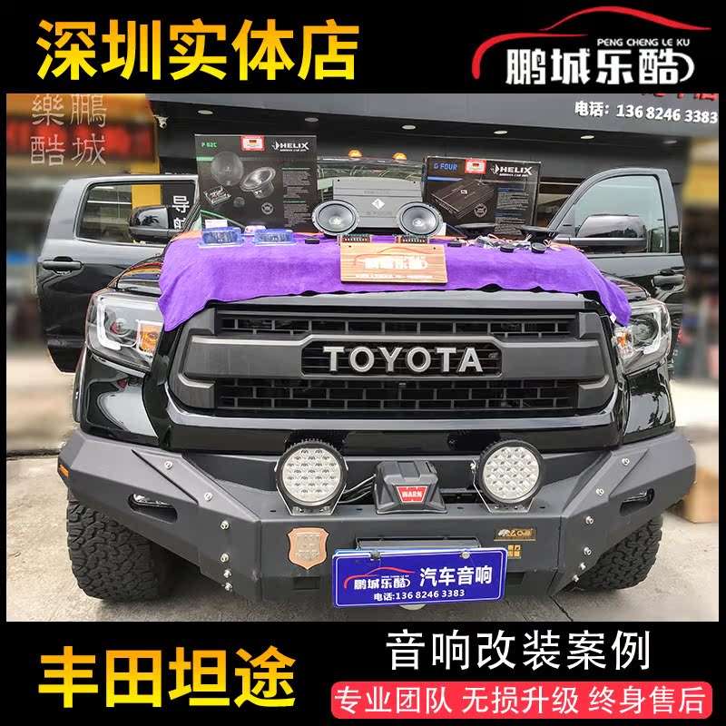Shenzhen Helix professional car audio P 62C set is suitable for Toyota Tundra speakers without distortion upgrade