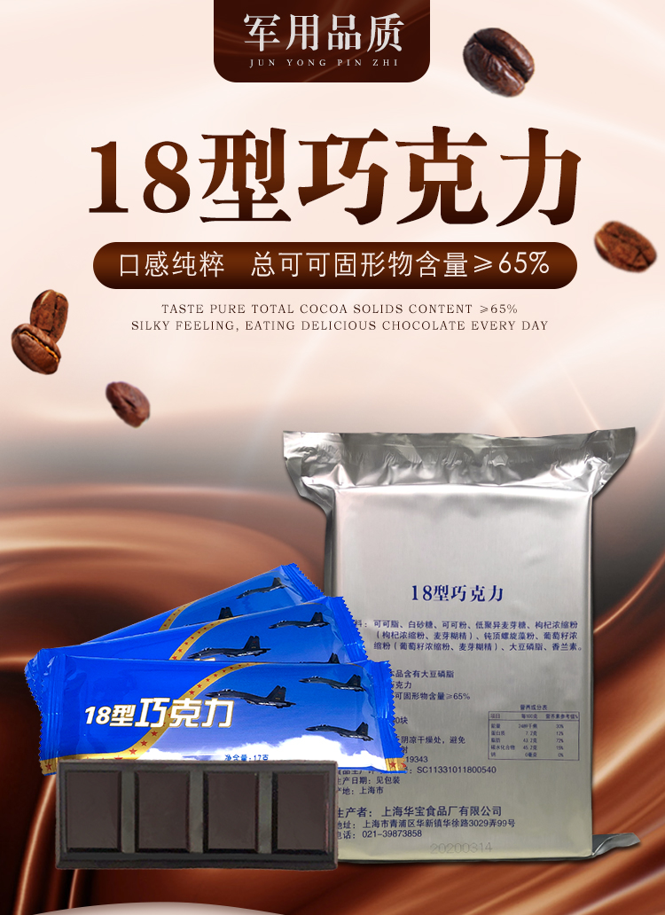 Type 18 Air Duty Chocolate 10 Type Milk Dark Chocolate 08 Type Air Duty Chocolate Casual Supplemental Energy