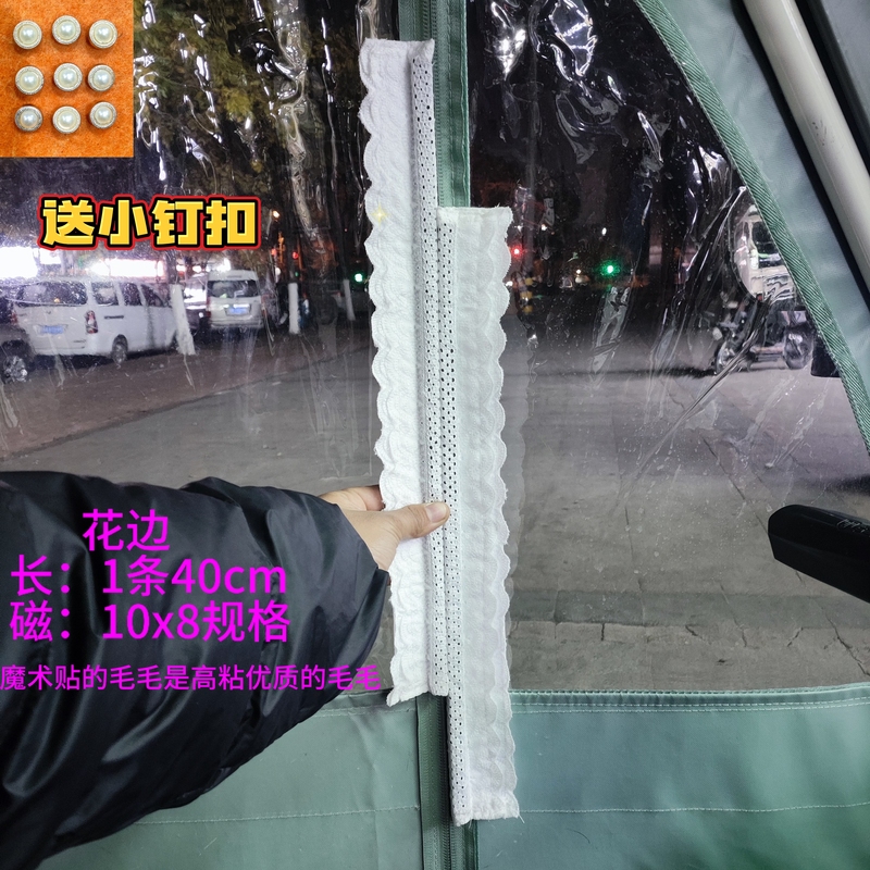 Tricycle Door Curtain Magnetic Strip Windproof Anti-Stray Cat Zipper Rain Curtain Strong Magnet Modification Self-Adhesive