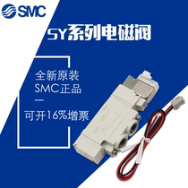 Original solenoid valve SY3120 3220 5120 5220 7120 7220-5 6LZD-M5 01 02