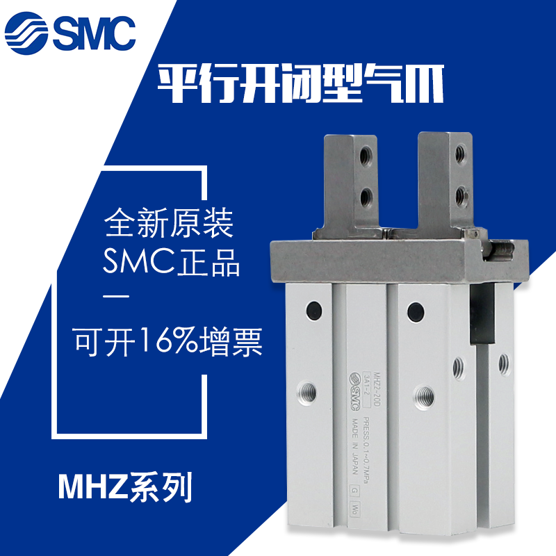 SMC small fixture pneumatic finger cylinder MHZ2 MHZL2-6D 10D 16D 20D 25D 32D 40D