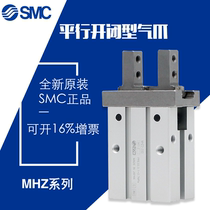 Off-the-shelf SMC finger cylinder MHZ2 MHZL2-6D 10D 16D 20D 25D 32D 40D D1 D2 S