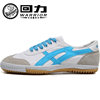 WL-27C Haibao Blue/White