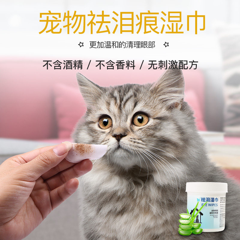 Net red kittens to get rid of tears, special wet wipes for cat with eye graver, tears pet pooch clean eye shit supplies